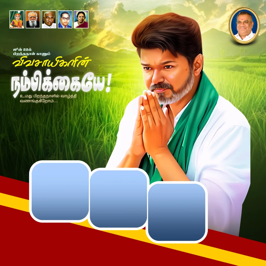 TVK vijay birthday Banner Psd Free Download Vol-02 kumarannetwork.com