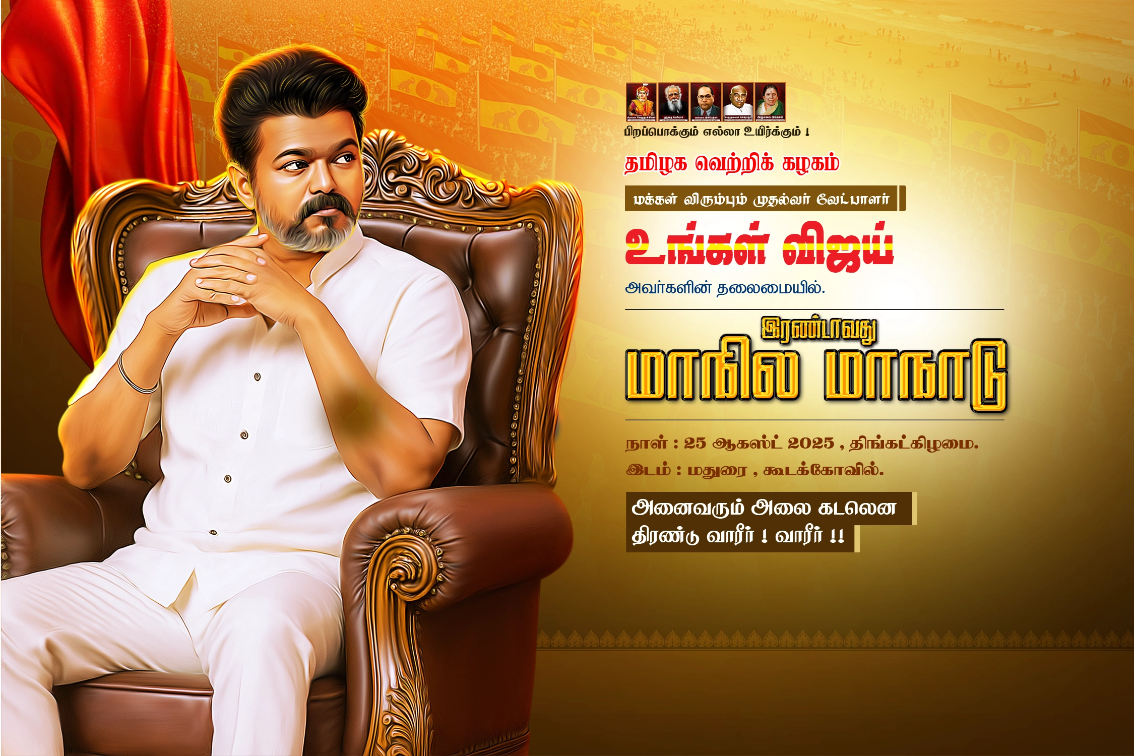 TVK Vijay Manadu 3.0 Flex Design PSD Collection Download Vol-01