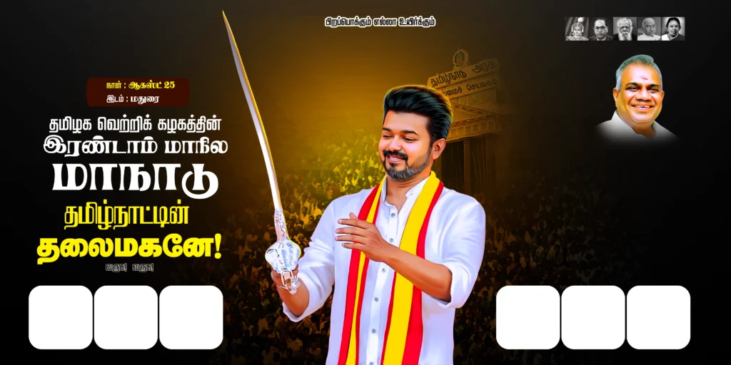 TVK Vijay Manadu Banner Design PSD Free Download kumarannetwork.com