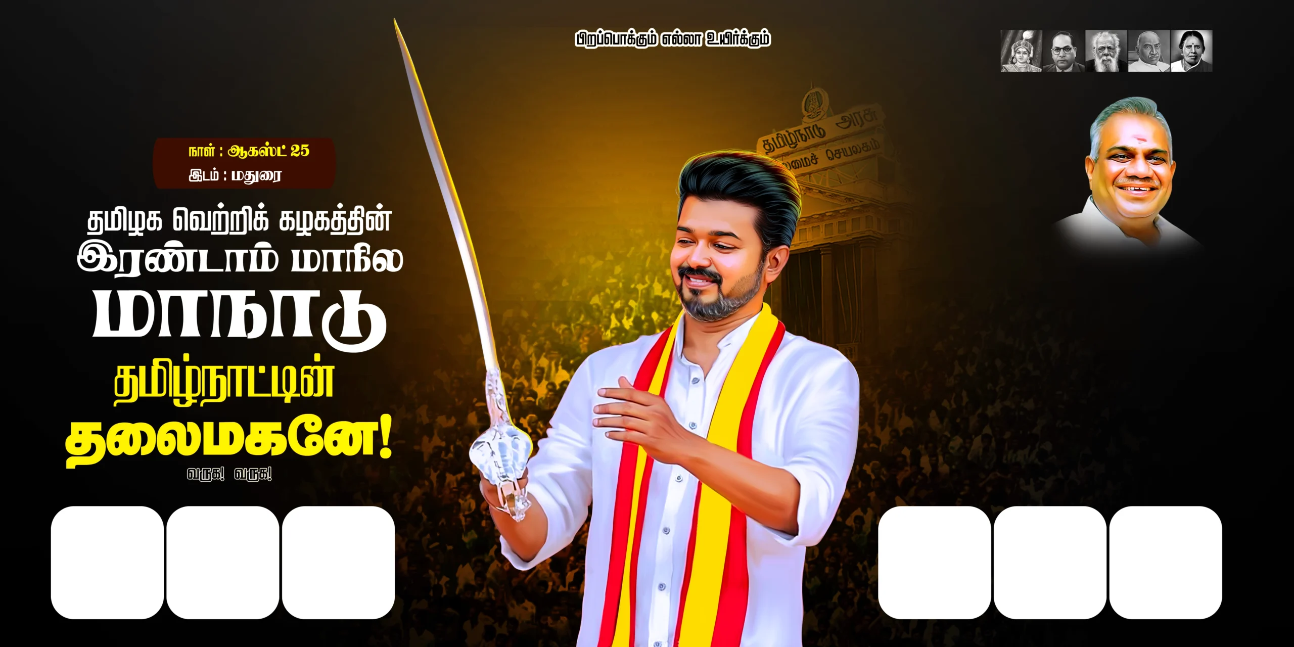 TVK Vijay Manadu Banner Design PSD Free Download