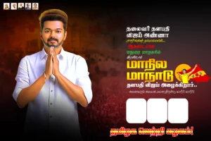 TVK Vijay Manadu Flex Design Psd Free Download kumarannetwork.com