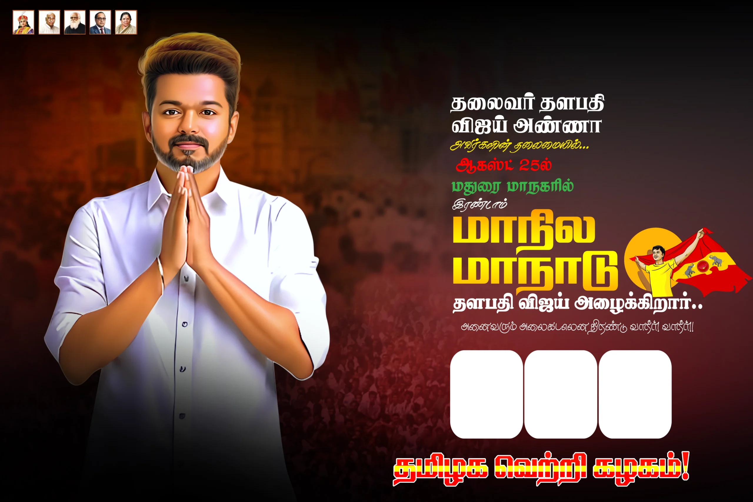 TVK Vijay Manadu Flex Design Psd Free Download