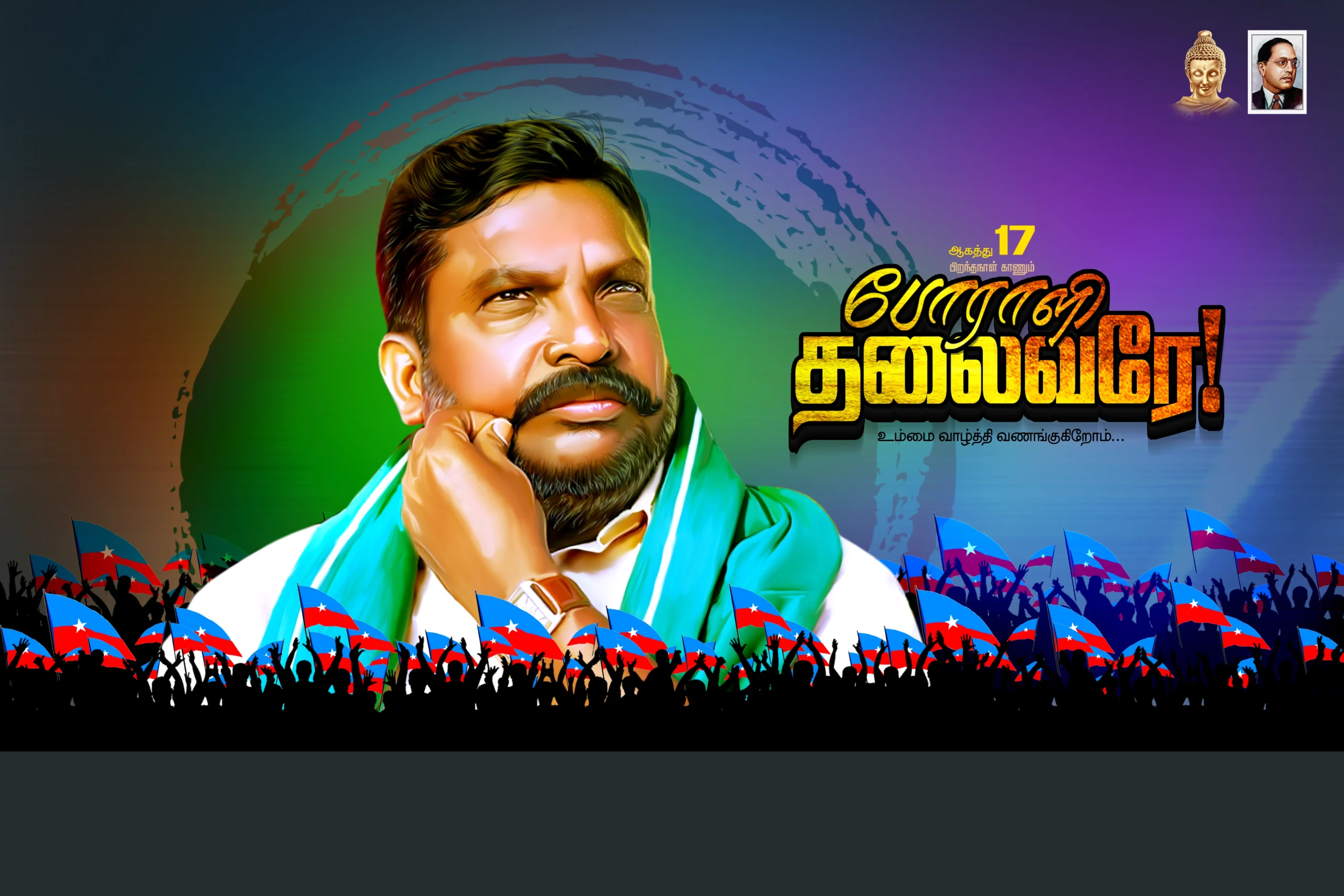VCK Thirumavalavan Birthday Banner Psd Free Download