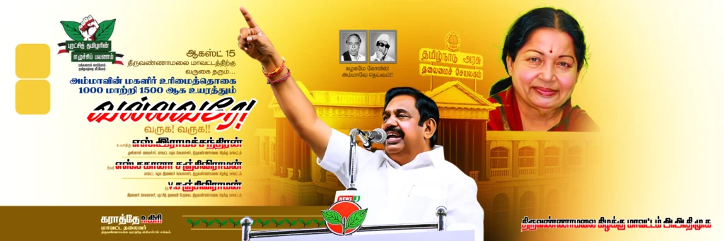 ADMK EPS Election Campaign Flex Design PSD Collection Vol-01 kumarannetwork.com