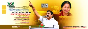 ADMK EPS Election Campaign Flex Design PSD Collection Vol-01 kumarannetwork.com