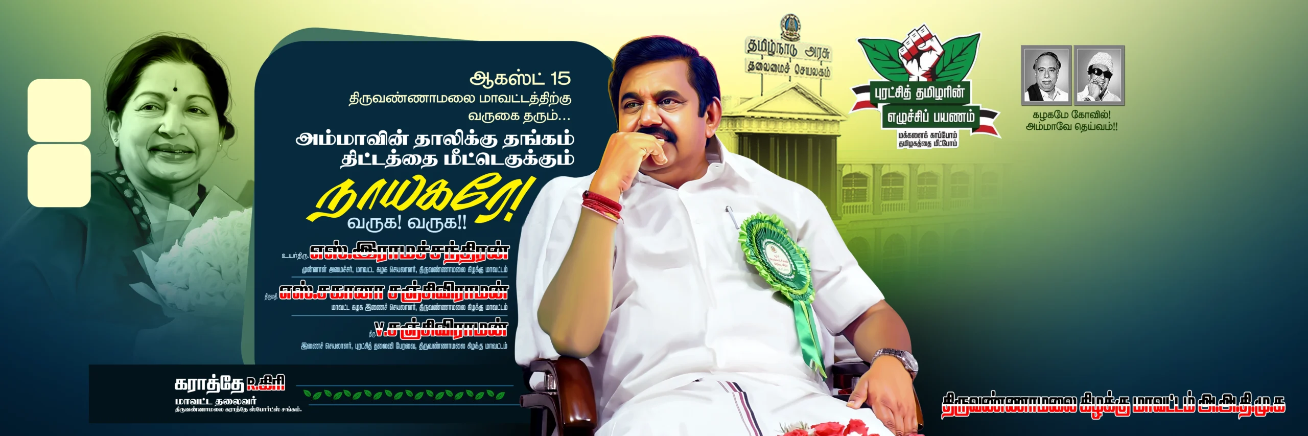 ADMK EPS Election Campaign Flex Design PSD Collection Vol-02