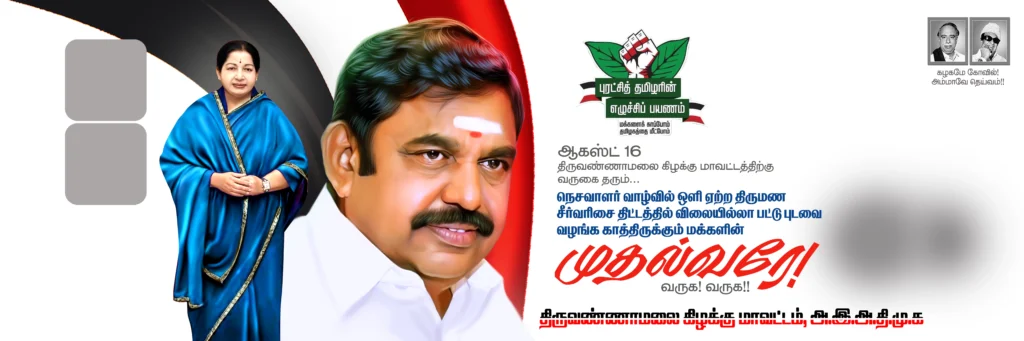 ADMK EPS Election Campaign Flex Design PSD Collection Vol-03 kumarannetwork.com