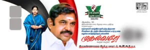 ADMK EPS Election Campaign Flex Design PSD Collection Vol-03 kumarannetwork.com