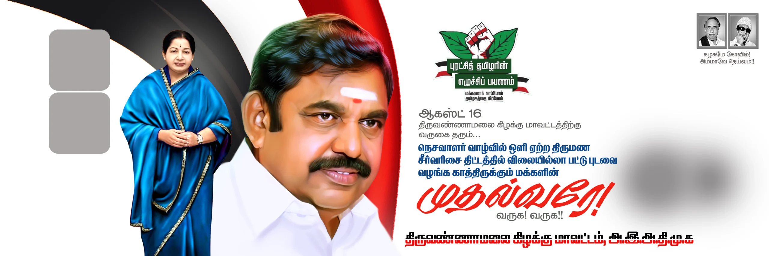 ADMK EPS Election Campaign Flex Design PSD Collection Vol-03