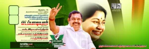 ADMK EPS Election Campaign Flex Design PSD Collection Vol-04 kumarannetwork.com
