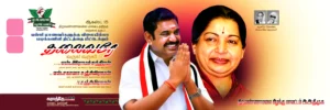 ADMK EPS Election Campaign Flex Design PSD Collection Vol-05 kumarannetwork.com