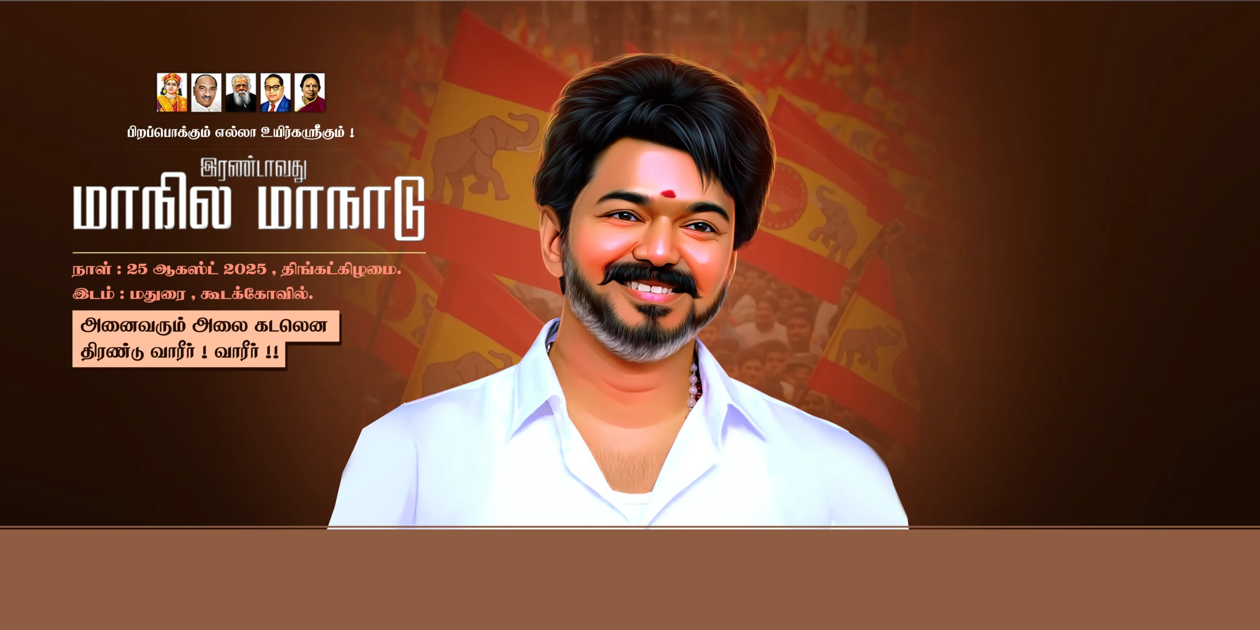 New TVK flex banner design psd files free download kumarannetwork.com