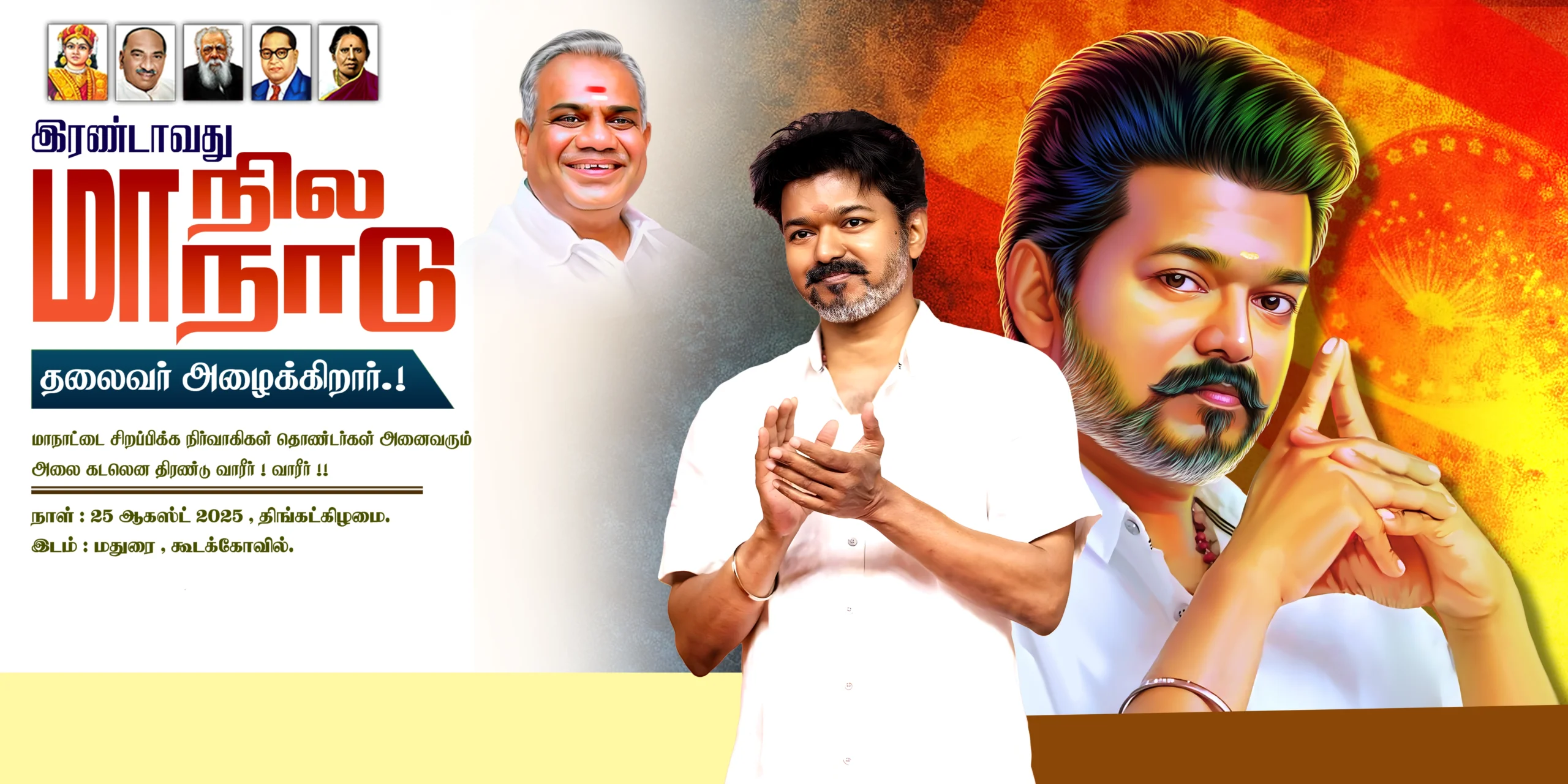 TVK 2nd Manadu Flex Banner PSD free download