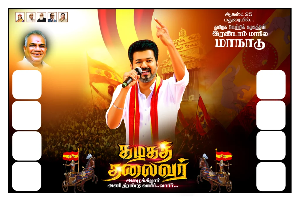 TVK Manadu Flex Banner PSD free download 2026 kumarannetwork.com