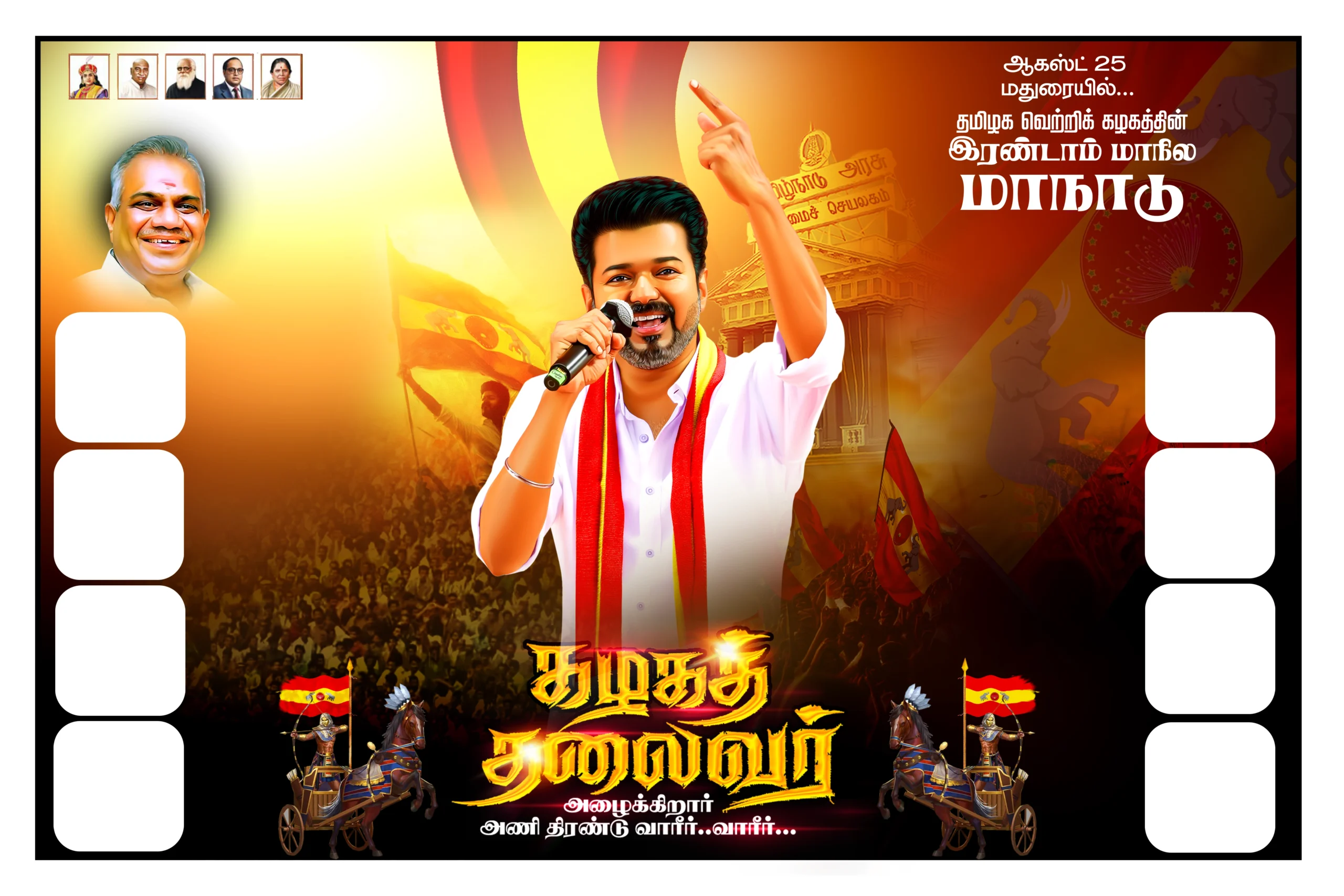 TVK Manadu Flex Banner PSD free download 2026