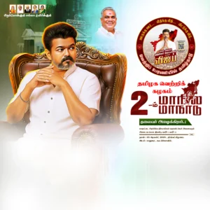 Tvk Banner Design free psd download kumarannetwork.com