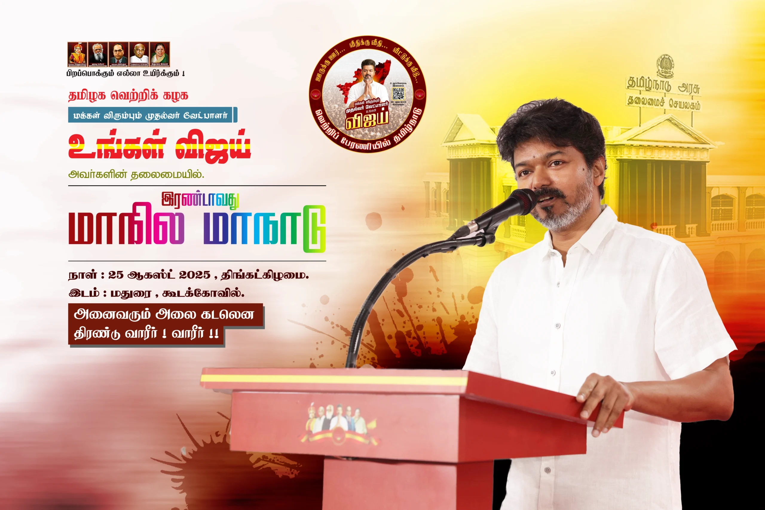 Latest Tvk flex banner psd collection free download