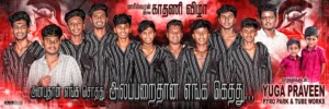 Madurai style flex design psd free download kumarannetwork.com
