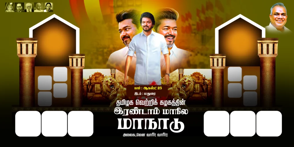 TVK 3nd Manadu Flex Banner psd files free download kumarannetwork.com