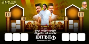 TVK 3nd Manadu Flex Banner psd files free download kumarannetwork.com