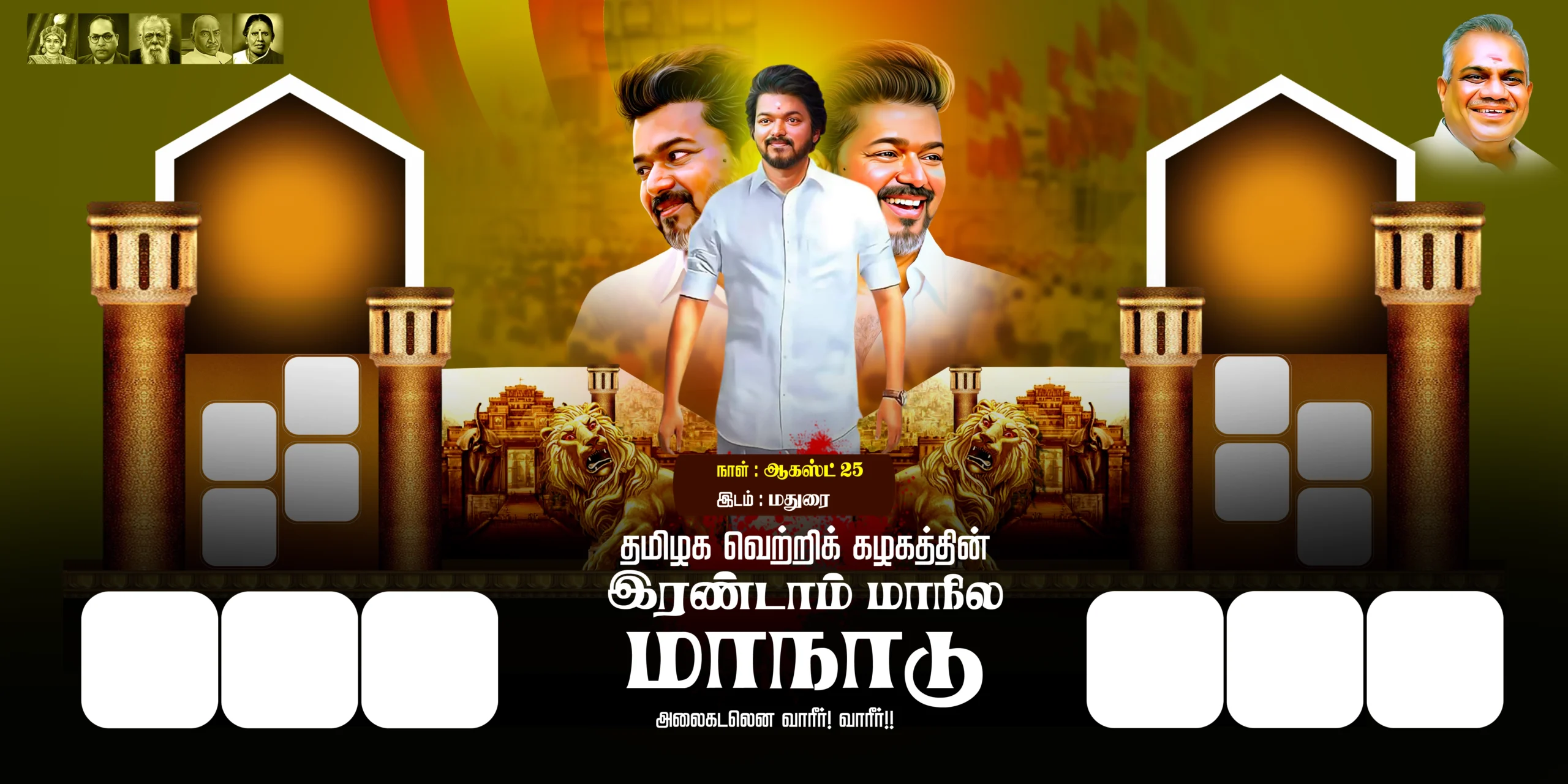 TVK 3nd Manadu Flex Banner psd files free download