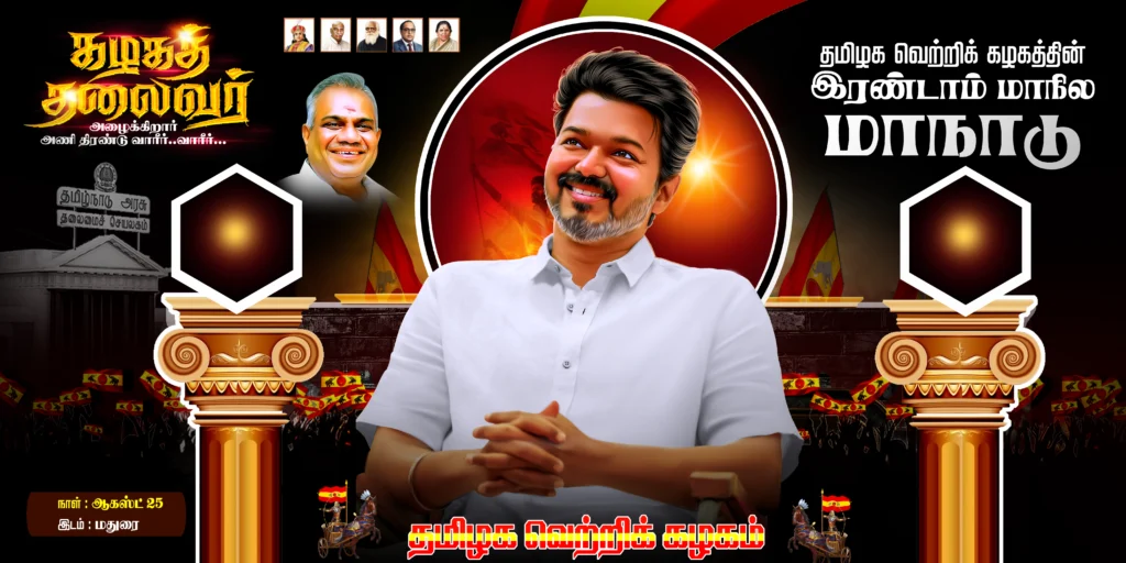 TVK 3nd Manadu Flex Banner psd free download kumarannetwork.com