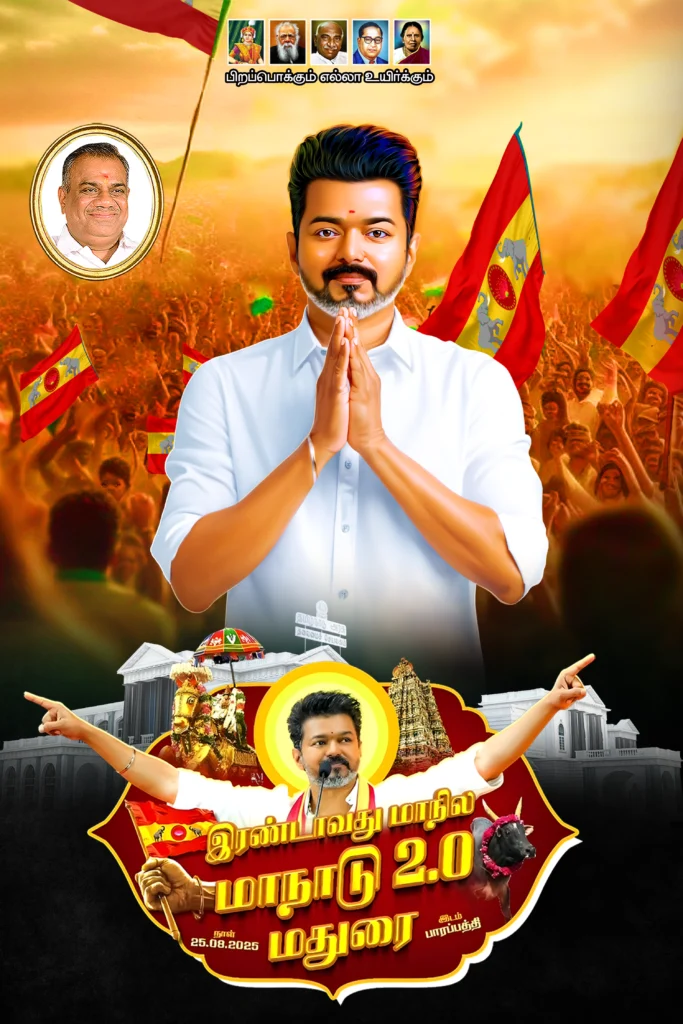 TVK Maanadu Flex Banner Collection – Volume 1 kumarannetwork.com