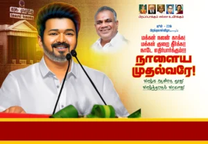 TVK Vijay political flex Design Psd Files Free Download kumarannetwork.com