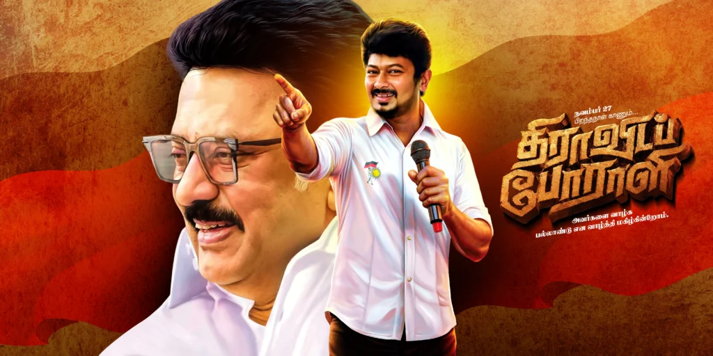 Deputy CM Udhayanidhi Stalin Birthday Design Psd Collection kumarannetwork.com