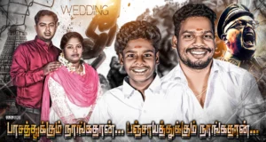 Madurai Style Flex Design PSD Collection Vol-A1 kumarannetwork.com
