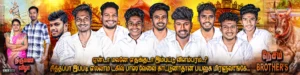 Madurai Style Flex Design PSD Collection Vol-A2 kumarannetwork.com