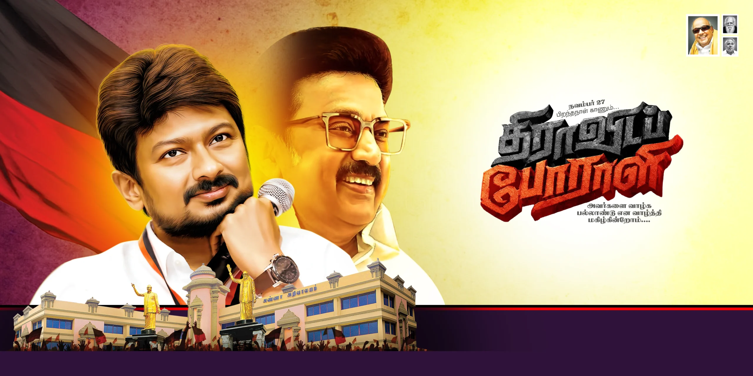 Udhayanidhi Stalin Birthday Flex Design Psd Collection Vol-1