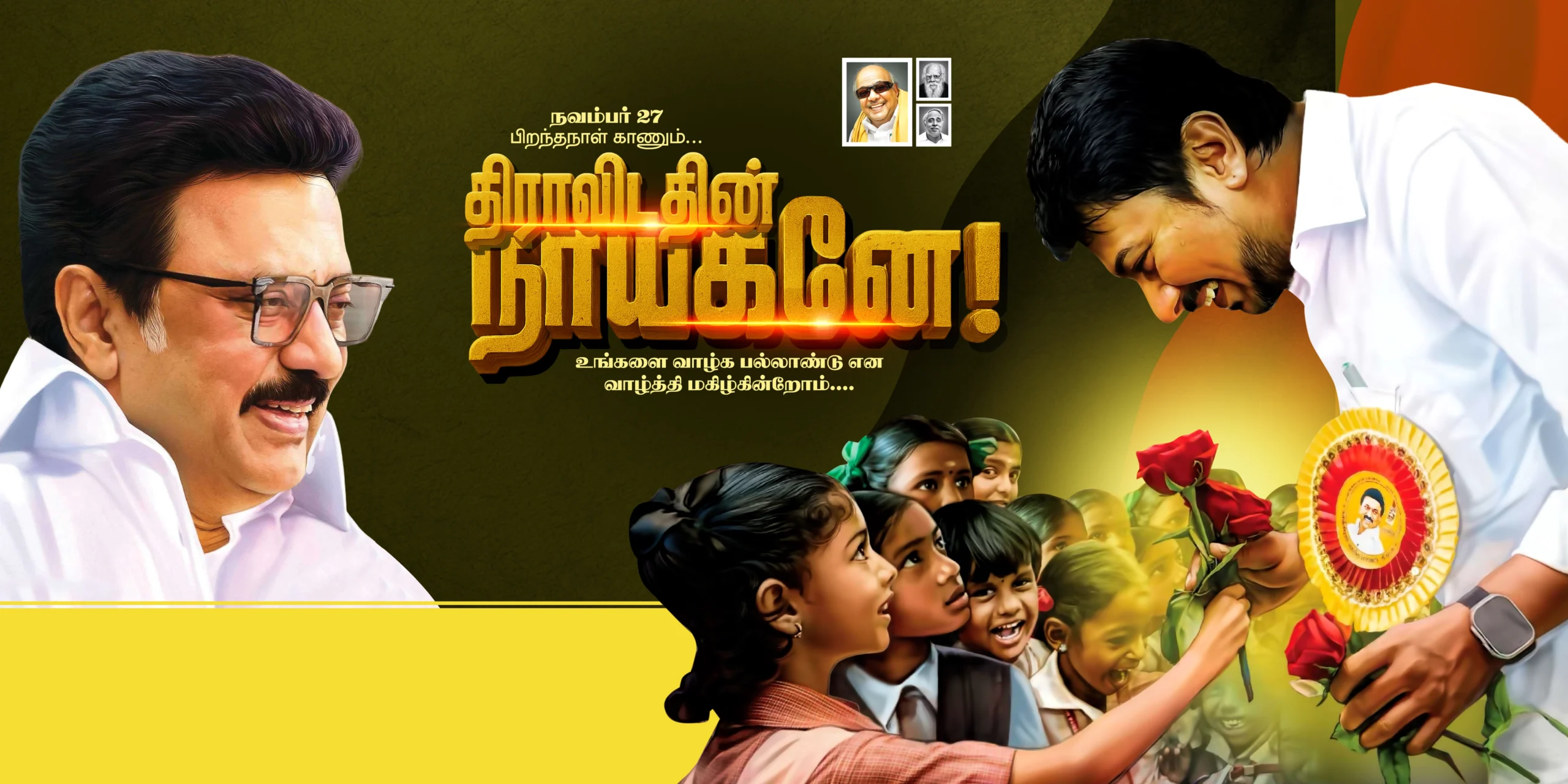 udhayanidhi stalin birthday banner psd free download