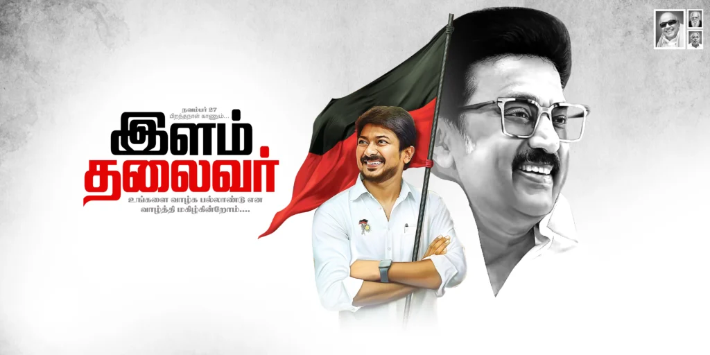 Udhayanithi Stalin Birthday Flex Psd Design Collection kumarannetwork.com