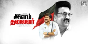 Udhayanithi Stalin Birthday Flex Psd Design Collection kumarannetwork.com