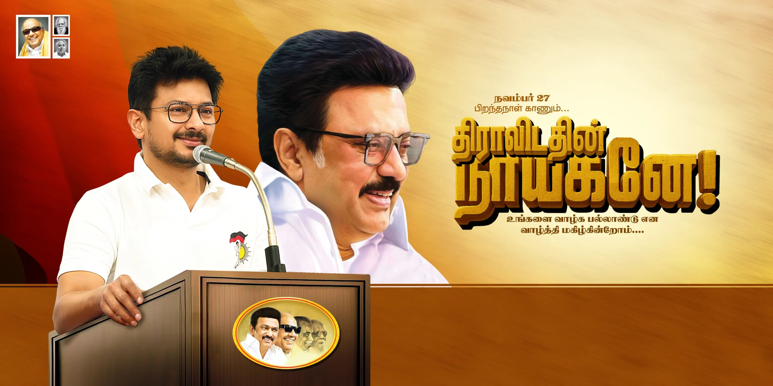 Udhayanidhi Stalin Birthday Flex Design Psd Collection Vol-3