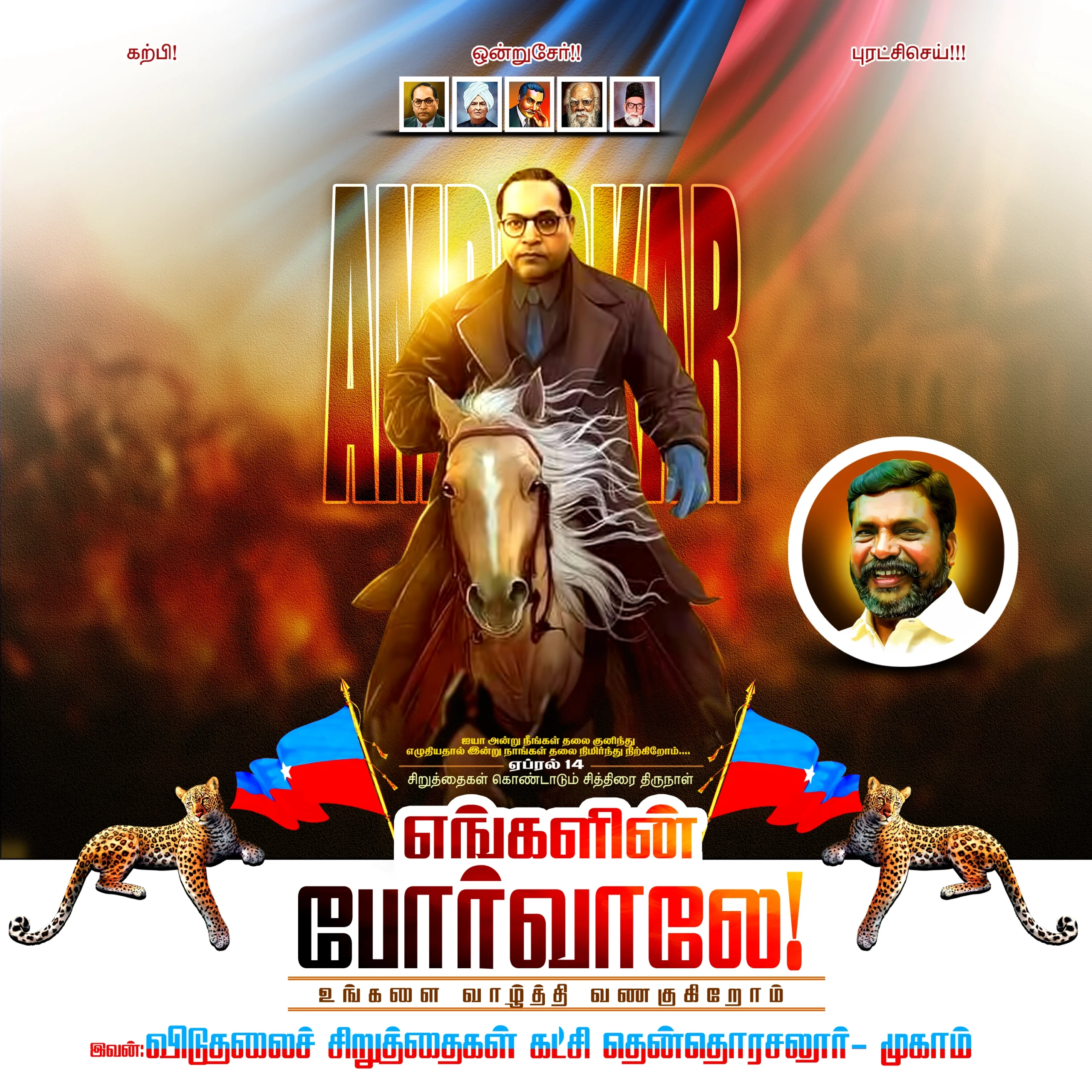 Thirumavalavan Birthday Flex Banner Designs vck psd free download