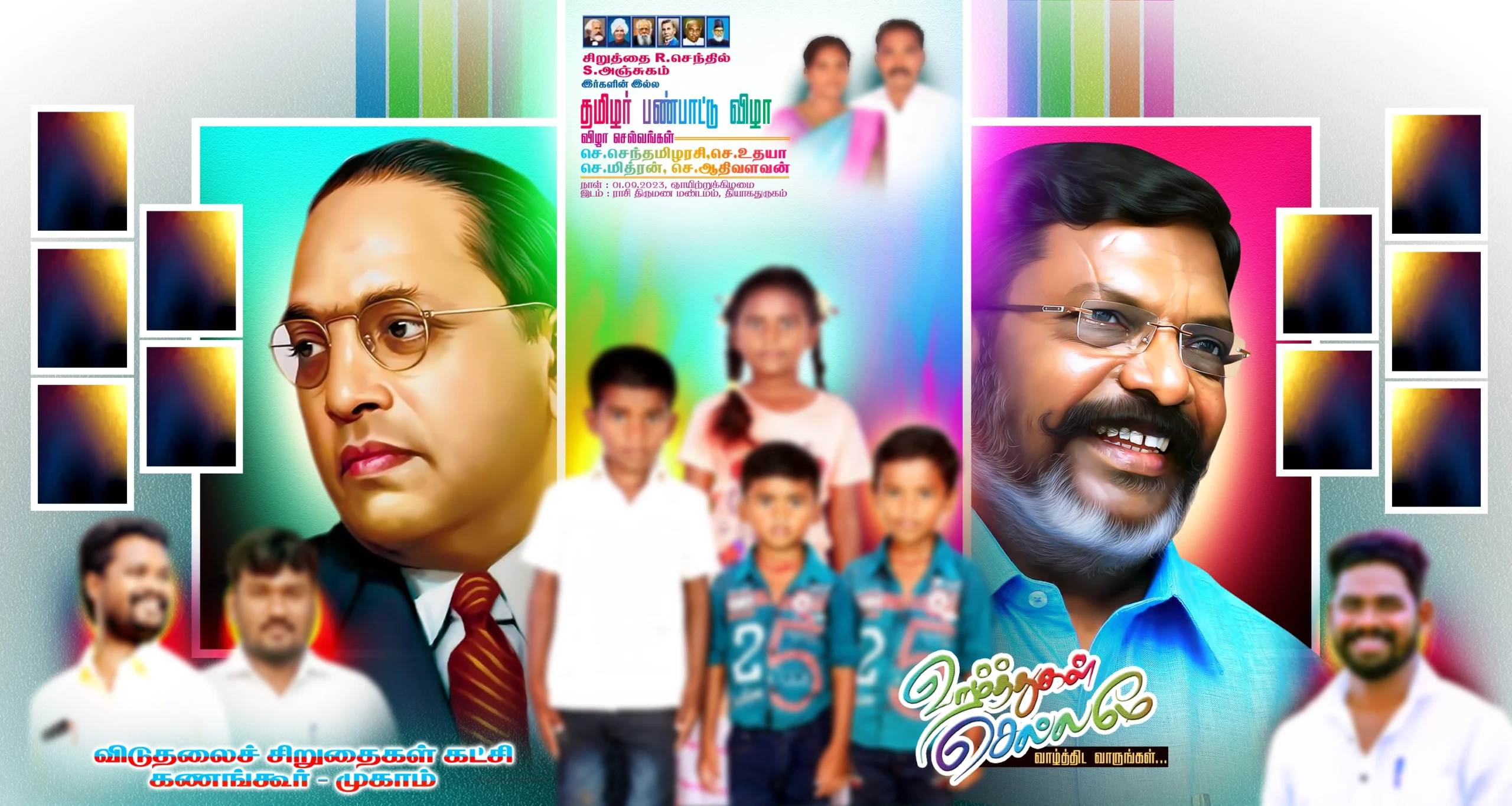 Thirumavalavan Birthday Flex Banner Designs – August 17 Special