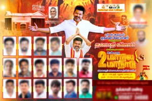 Tvk Manadu Banner Designs HQ 8K Psd free download kumarannetwork.com