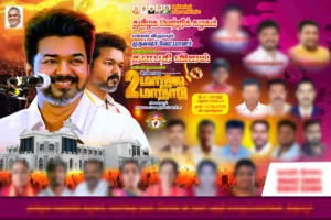 Tvk Manadu Banner Design HQ 4K Psd free download kumarannetwork.com
