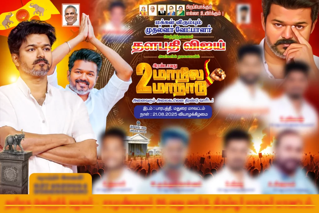 Tvk Manadu Banner Design HQ 8K Psd free download kumarannetwork.com