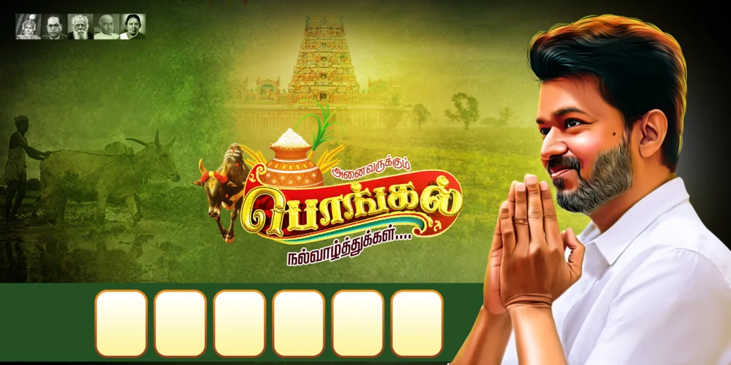 Tvk Pongal Flex & Poster Design Psd Collection | kumarannetwork.com