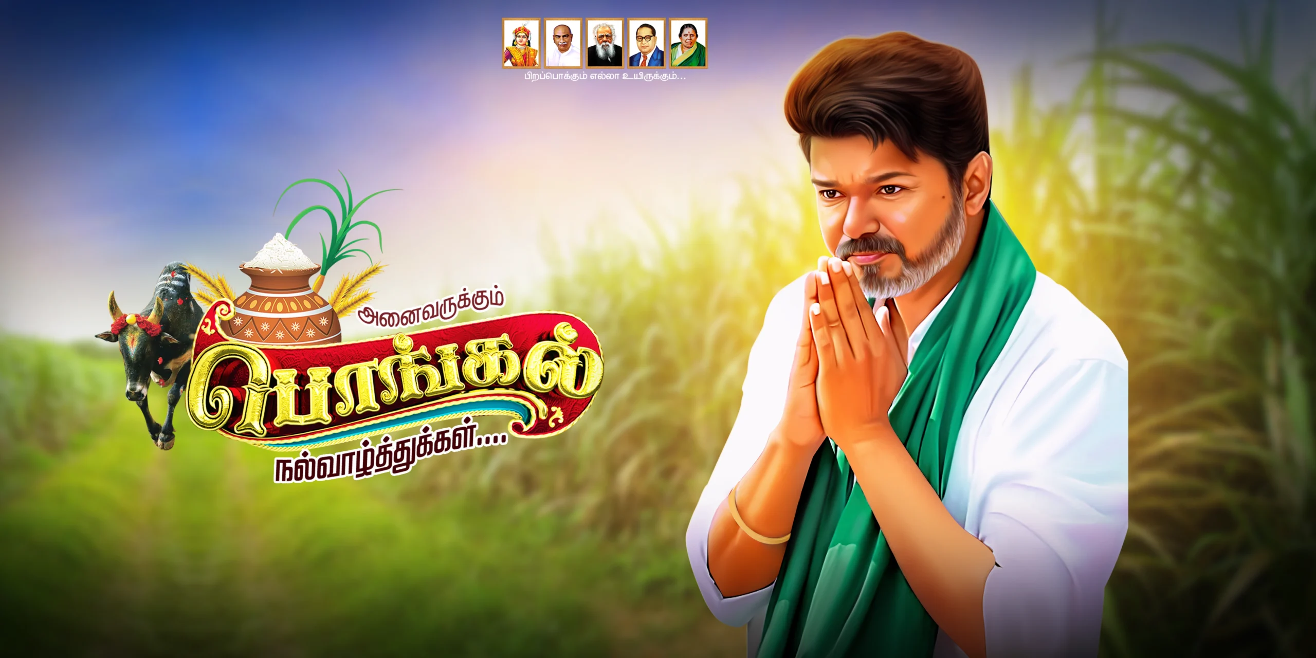 Tvk Pongal Flex & Poster Design Psd Collection 2027