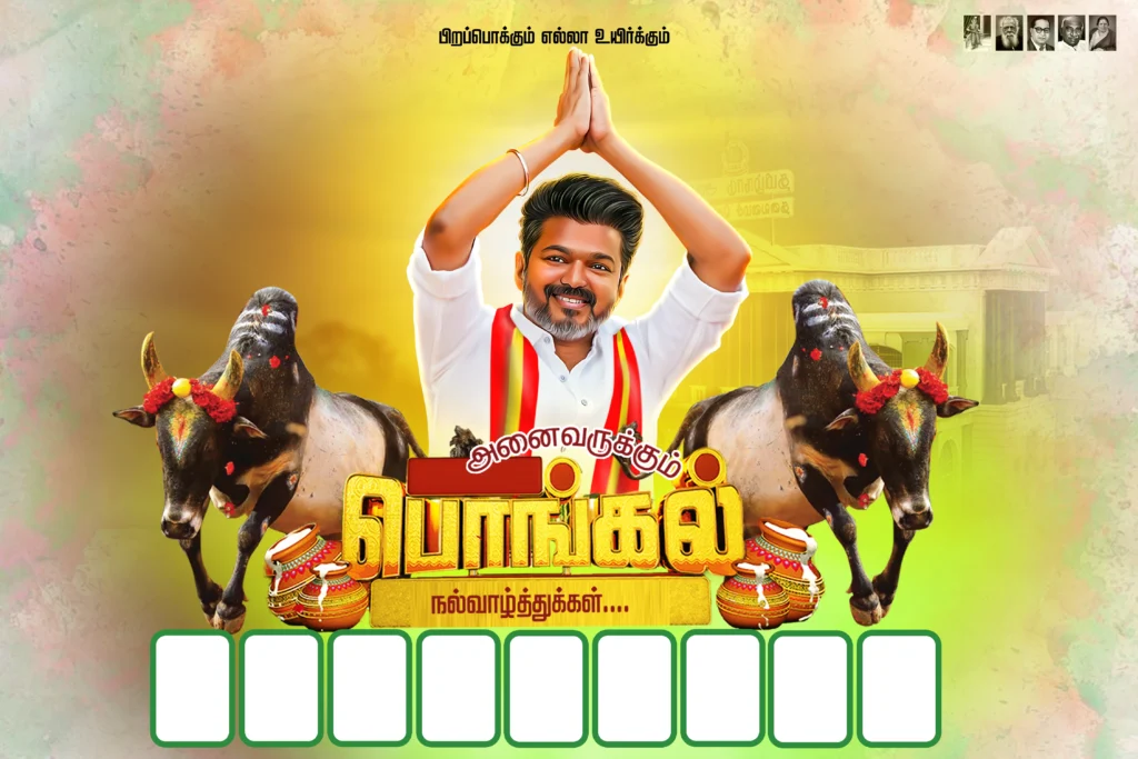 Tvk Pongal Flex & Poster Design Psd Collections 2026 | kumarannetwork.com