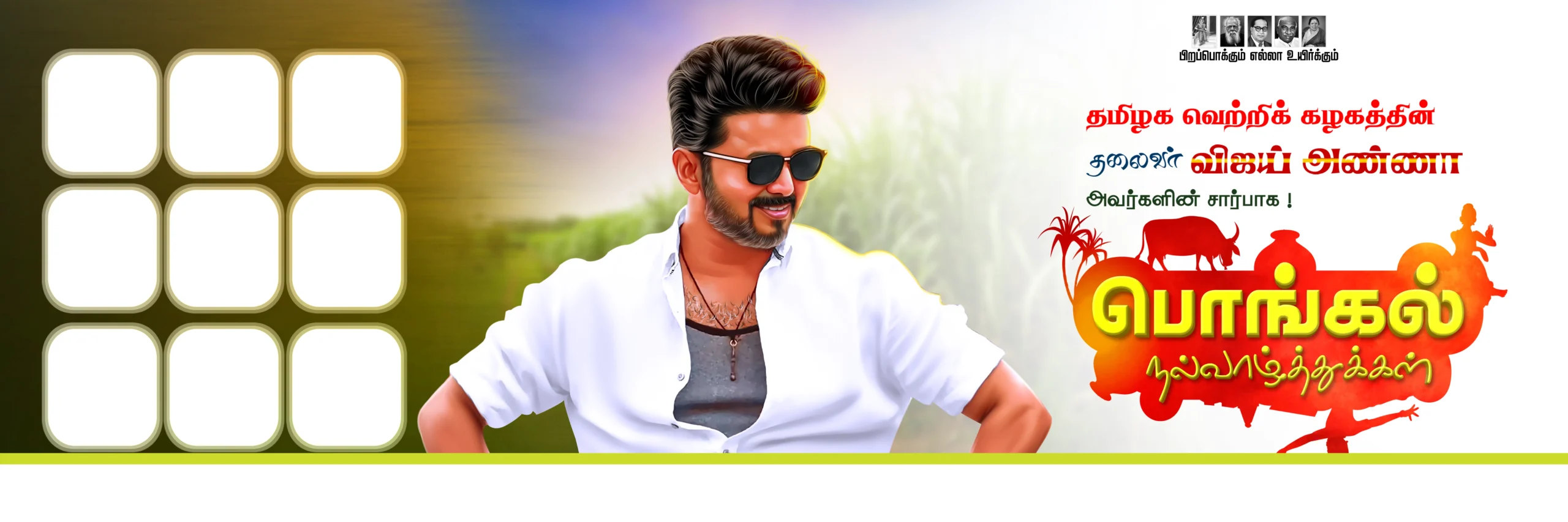 Tvk Pongal Flex & Poster Design Psd Collection Vol 02