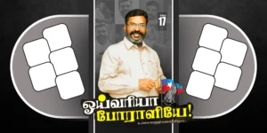 vck thirumavalavan birthday psd free download Vol 4 kumarannetwork.com