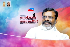 vck thirumavalavan birthday psd free download Vol 3 kumarannetwork.com