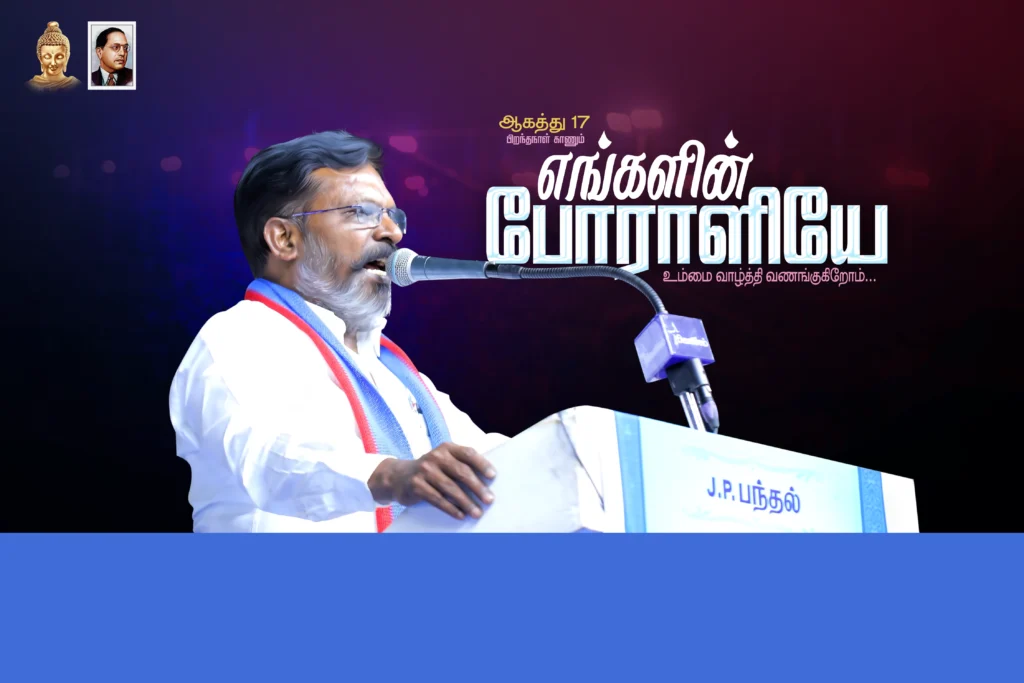 vck thirumavalavan birthday psd free download Vol 2 kumarannetwork.com