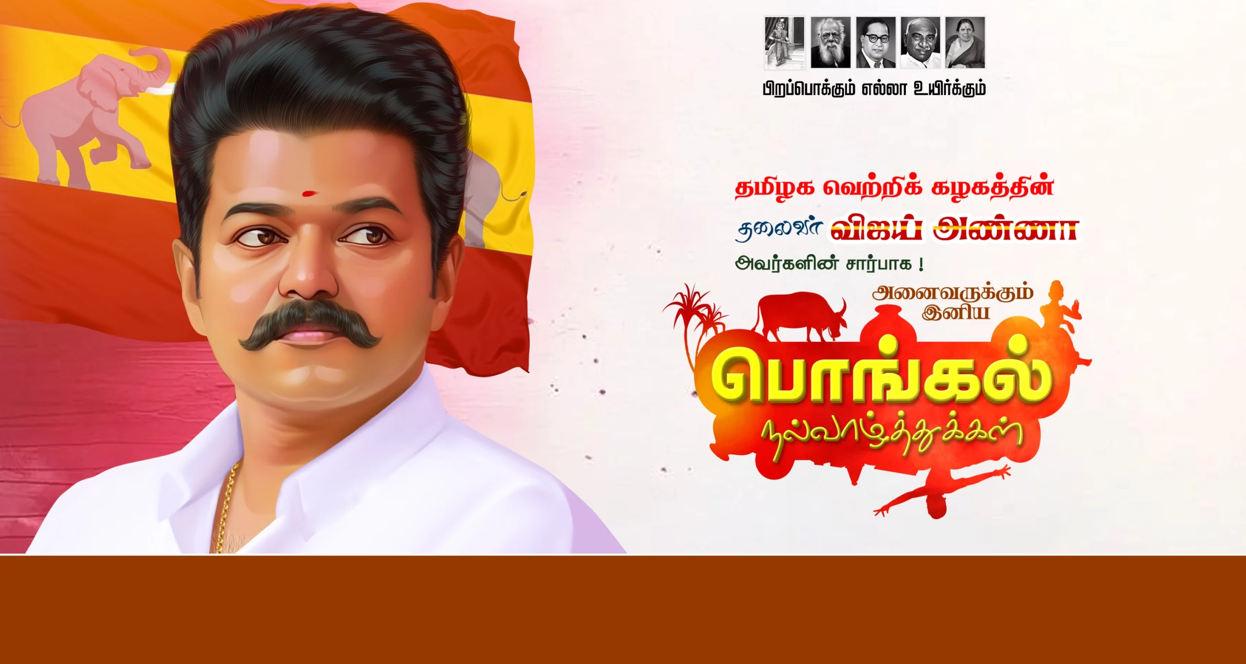 TVK Pongal flex poster design PSD collection 001