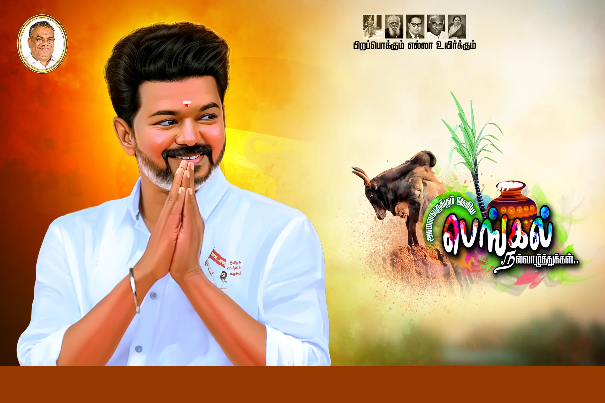 TVK Pongal flex design PSD collection Vol 1